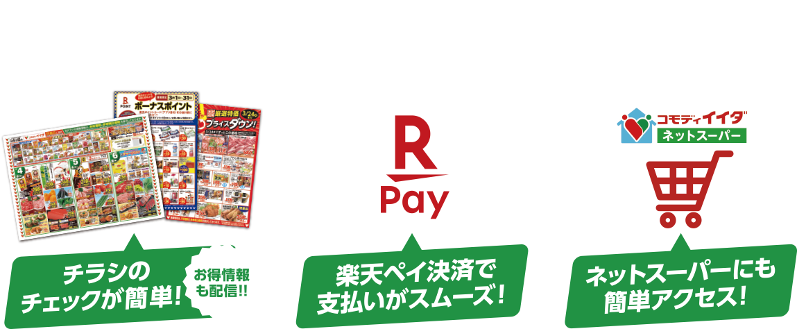 スマホひとつでお手軽・便利