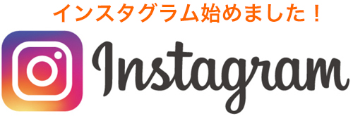 インスタ