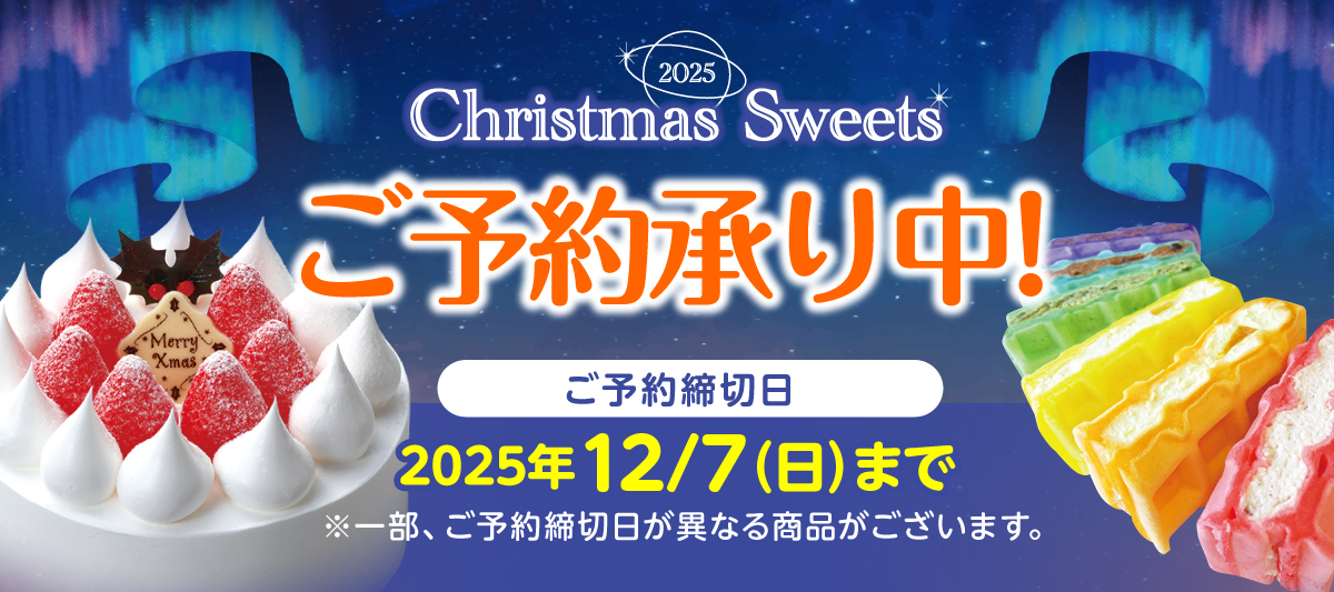 おせちご予約承り中