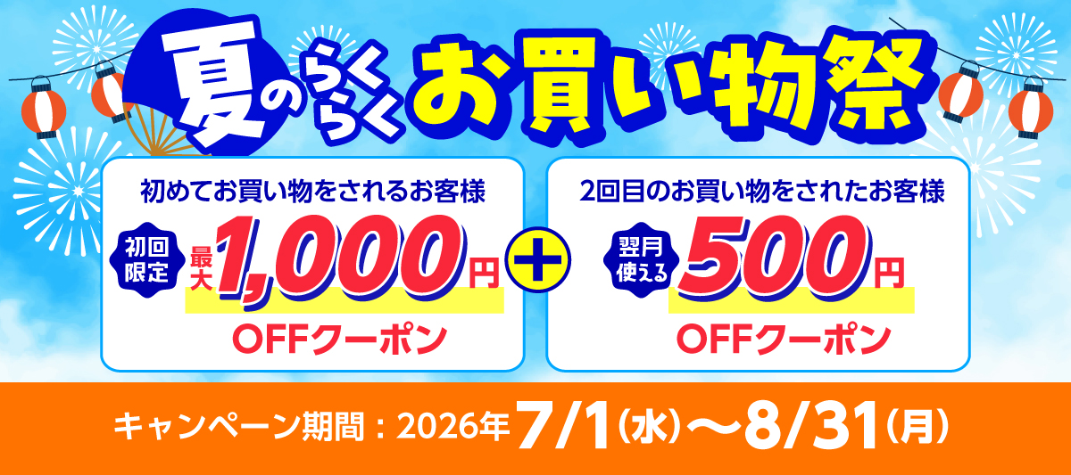 丑の日バナー