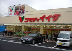 コモディイイダ 東京都店舗情報 平井店